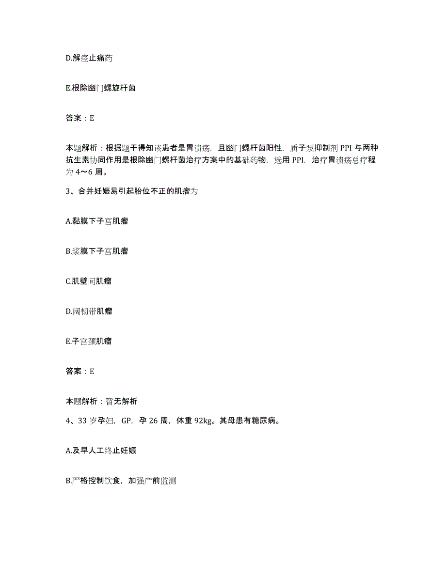 2024年度重庆市重型铸锻厂职工医院合同制护理人员招聘模拟预测参考题库及答案_第2页