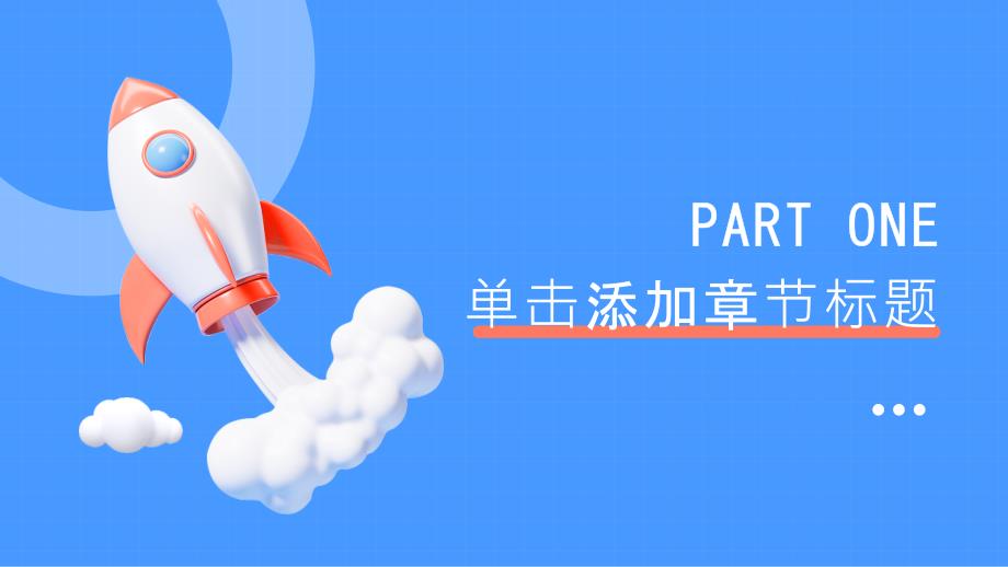 《聚类分析PAM算法》课件_第3页