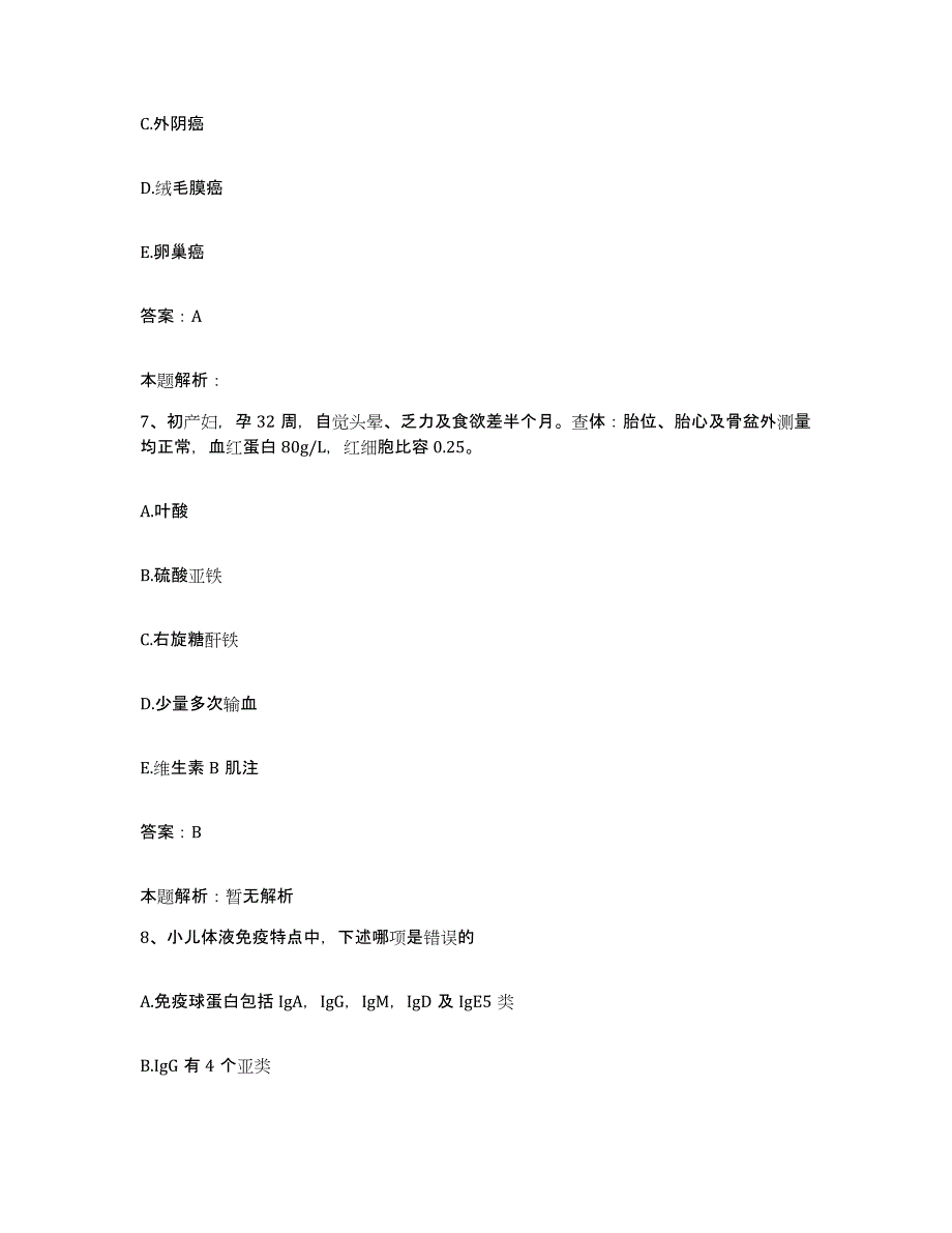 2024年度重庆市潼南县人民医院合同制护理人员招聘通关题库(附答案)_第4页