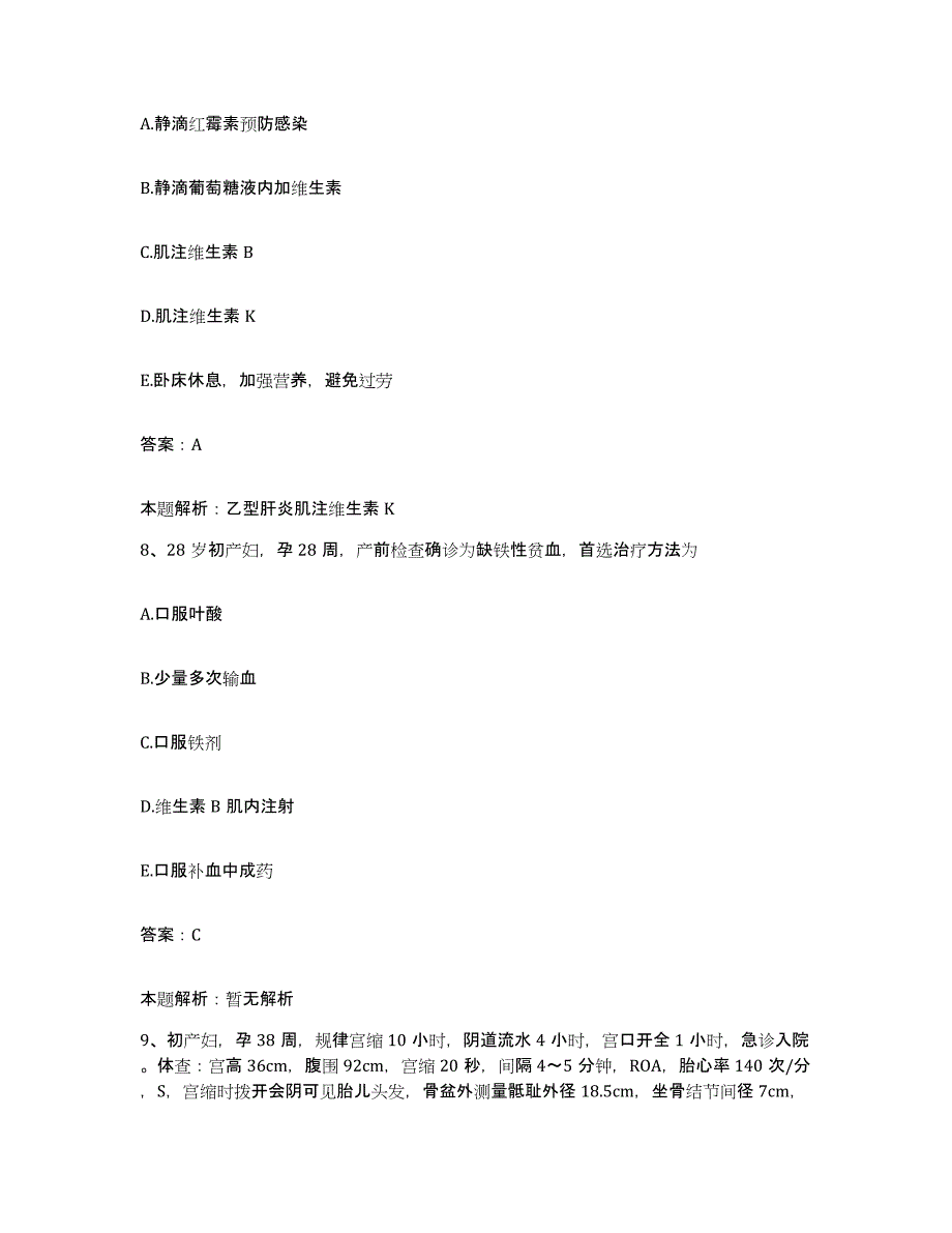 2024年度重庆市永川市中医院合同制护理人员招聘能力测试试卷B卷附答案_第4页