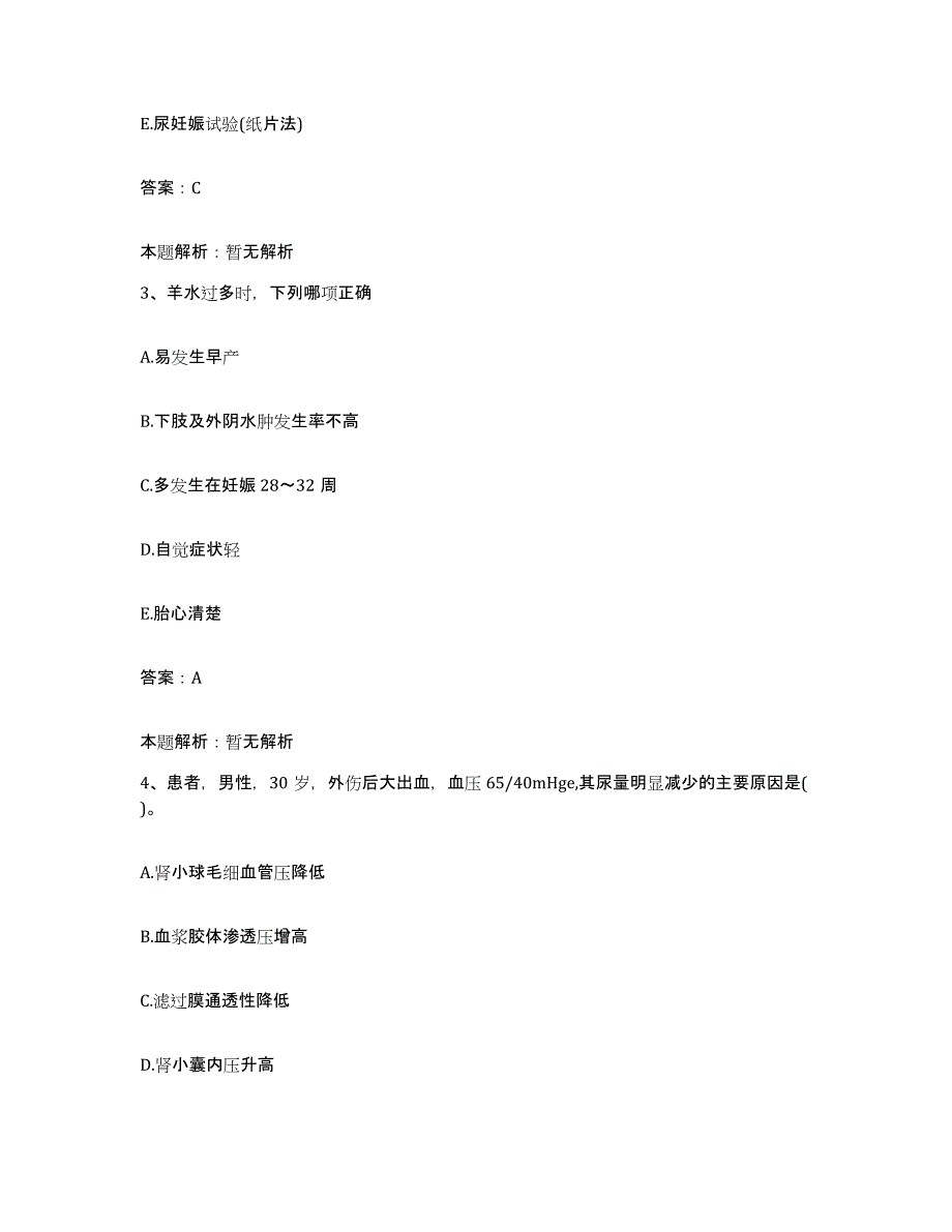 2024年度贵州省铜仁市铜仁地区惠民医院合同制护理人员招聘强化训练试卷A卷附答案_第2页