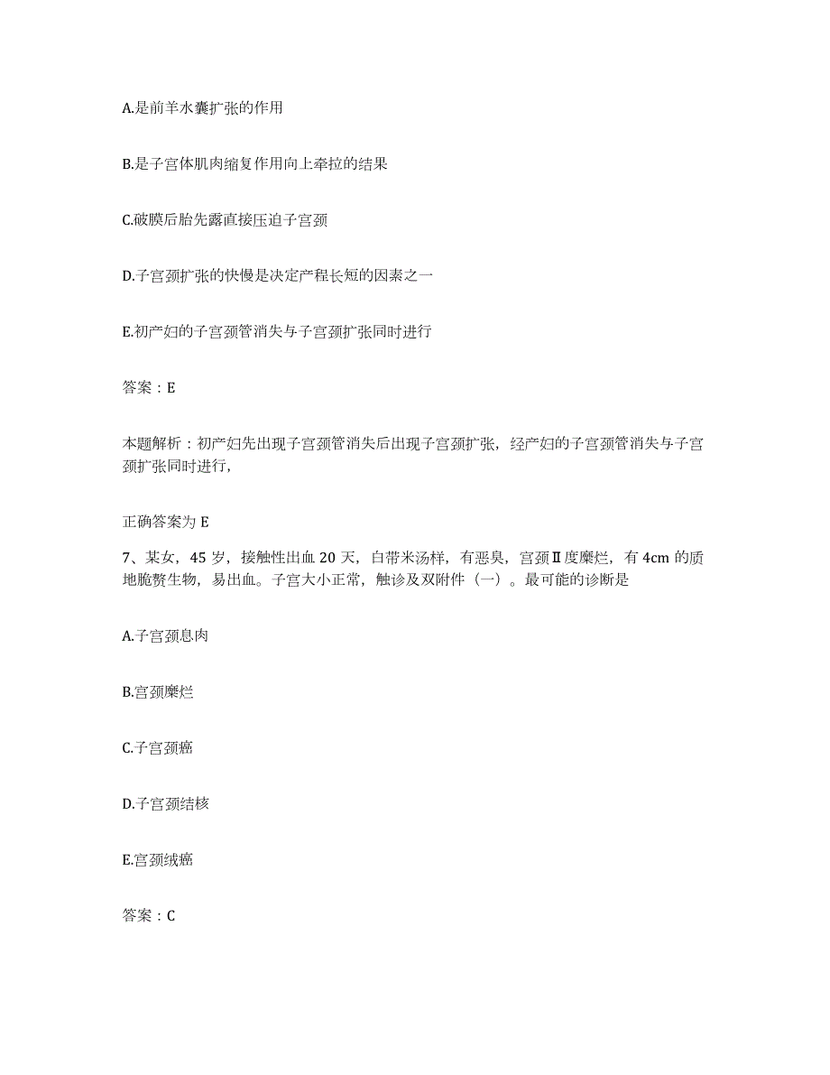 2024年度重庆市万州区中心人民医院合同制护理人员招聘测试卷(含答案)_第4页