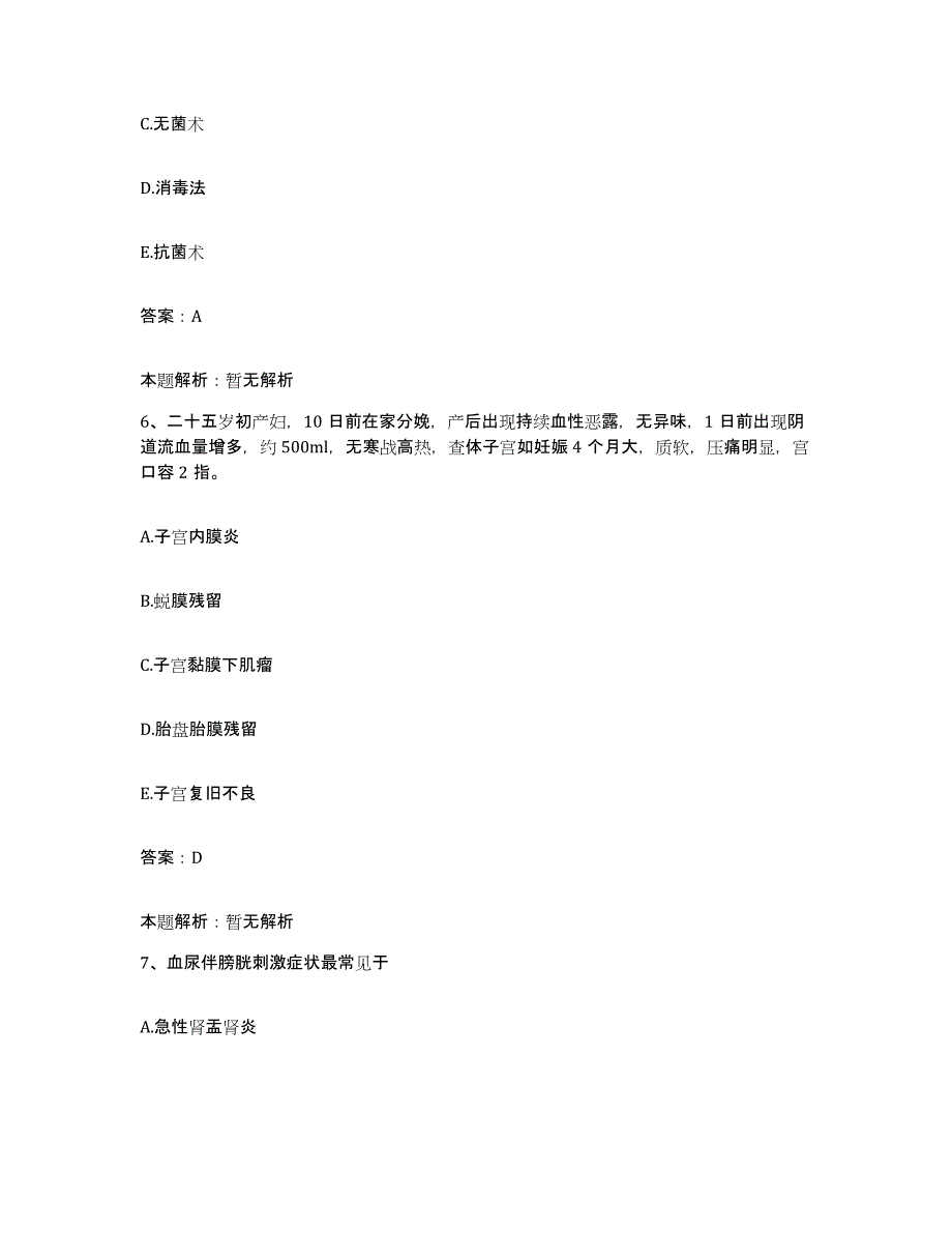 2024年度重庆市中山医院合同制护理人员招聘综合练习试卷B卷附答案_第3页