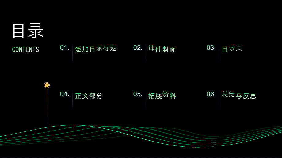 (人教新课标)四年级语文上册课件-世界地图引出的发现课件_第2页