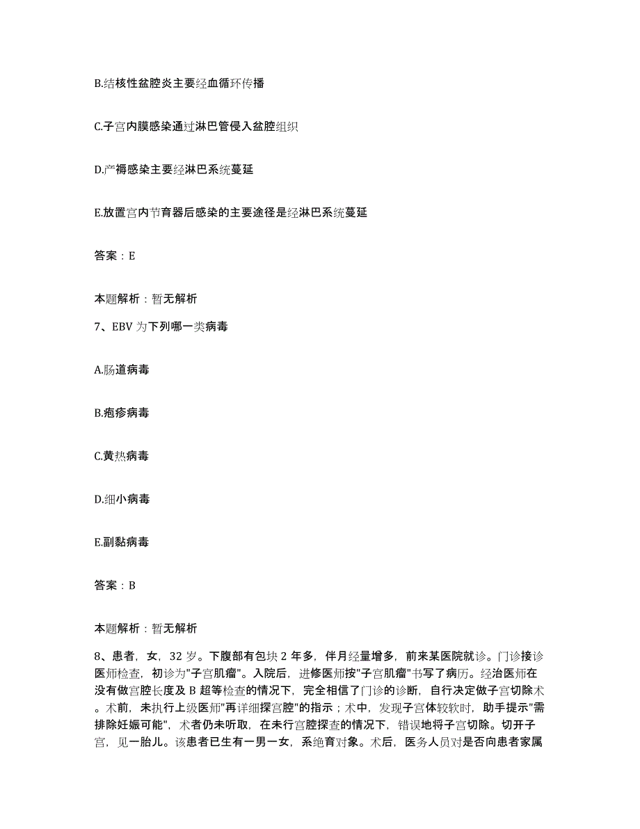 2024年度重庆市南川市第二人民医院合同制护理人员招聘考前冲刺模拟试卷A卷含答案_第4页