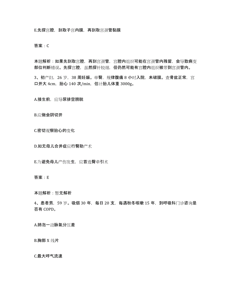 2024年度重庆市沙坪坝区人民医院合同制护理人员招聘题库综合试卷A卷附答案_第2页