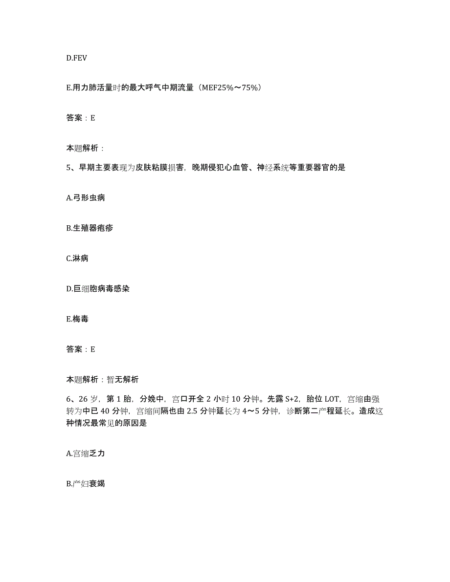 2024年度重庆市沙坪坝区人民医院合同制护理人员招聘题库综合试卷A卷附答案_第3页