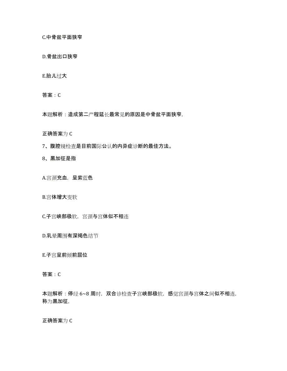 2024年度重庆市沙坪坝区人民医院合同制护理人员招聘题库综合试卷A卷附答案_第4页