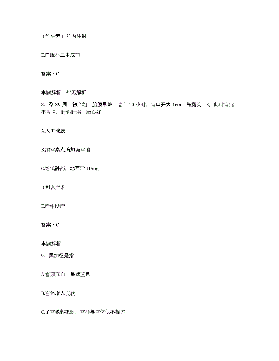 2024年度重庆市巴县医院合同制护理人员招聘题库与答案_第4页