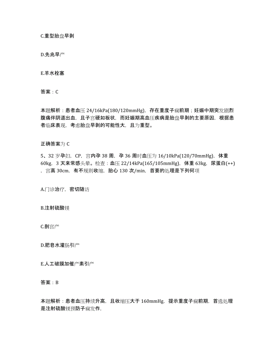 2024年度重庆市綦江县綦江齿轮厂职工医院合同制护理人员招聘能力提升试卷B卷附答案_第3页