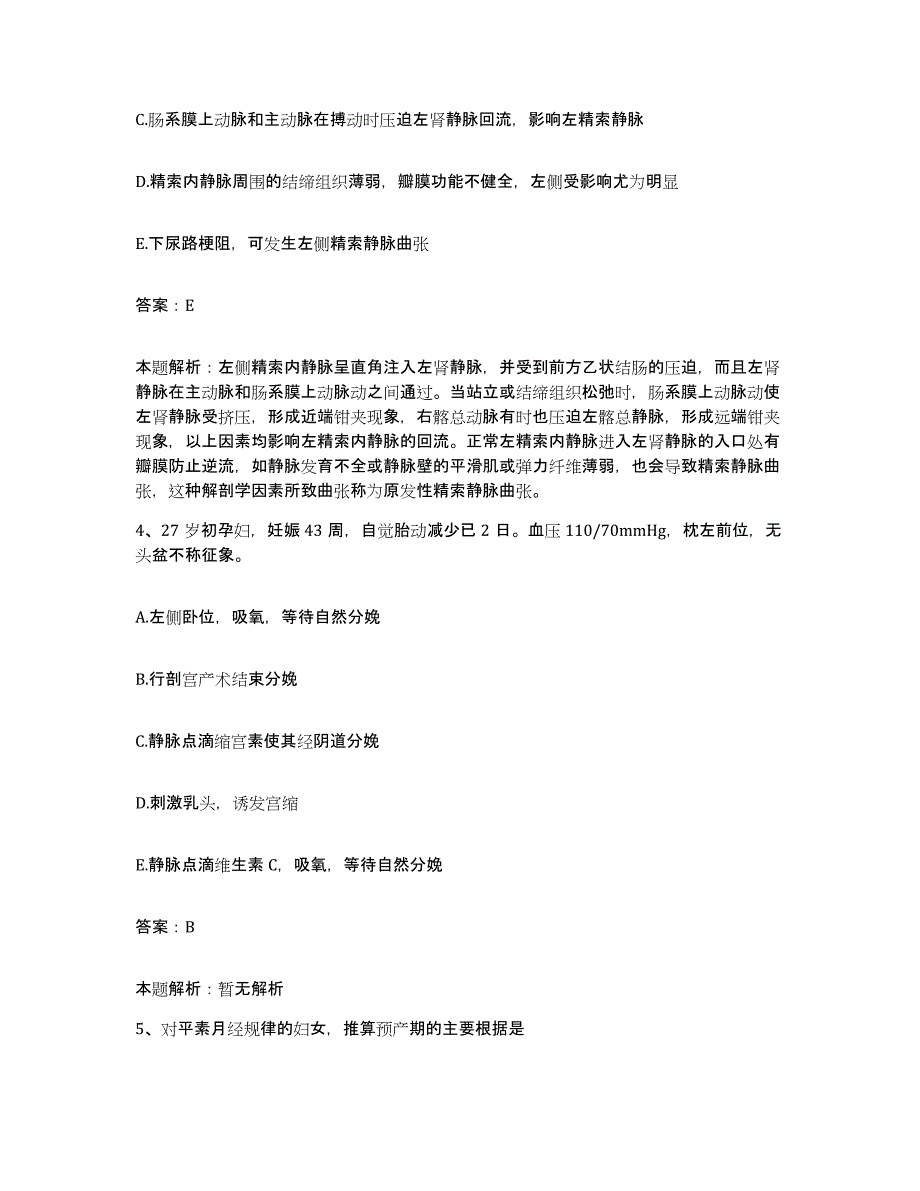 2024年度重庆市中医研究所附院合同制护理人员招聘押题练习试题B卷含答案_第2页