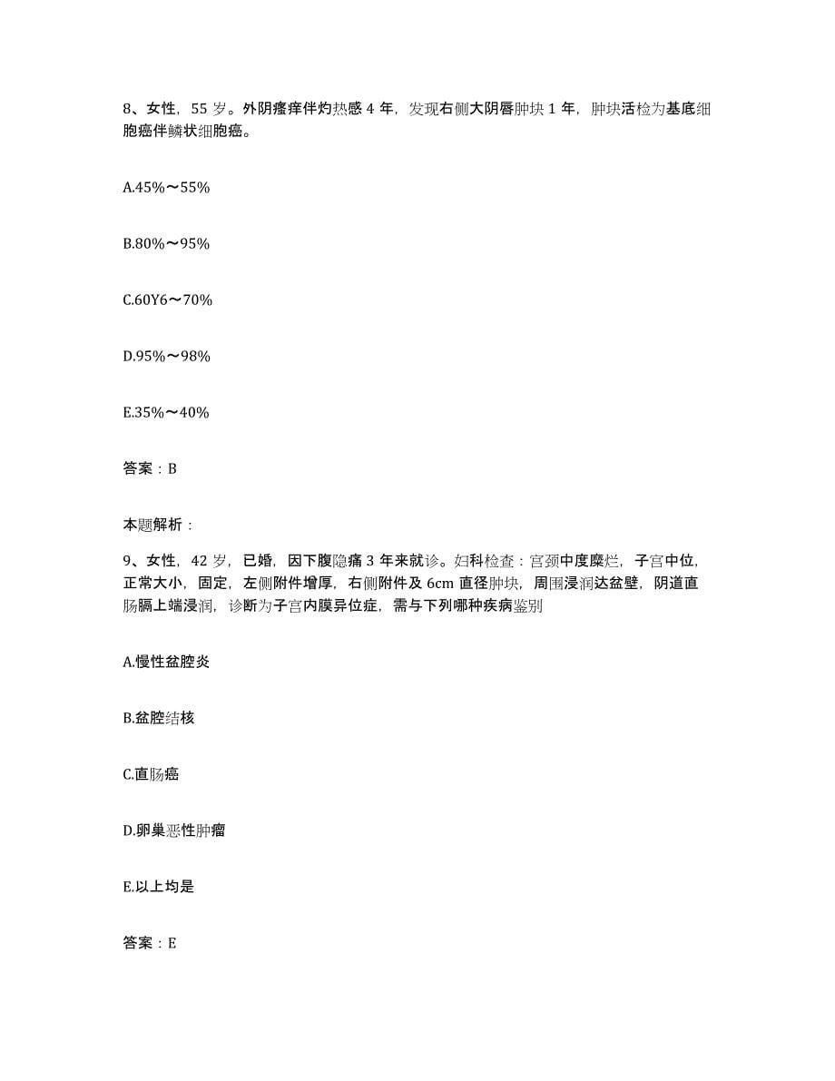 2024年度重庆市南川市中医院合同制护理人员招聘练习题及答案_第5页