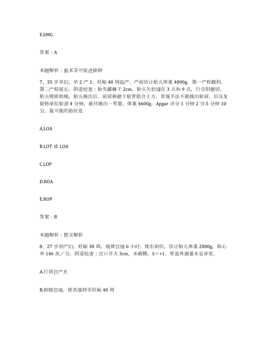 2024年度重庆市市中区中医骨科医院合同制护理人员招聘模拟试题（含答案）_第4页