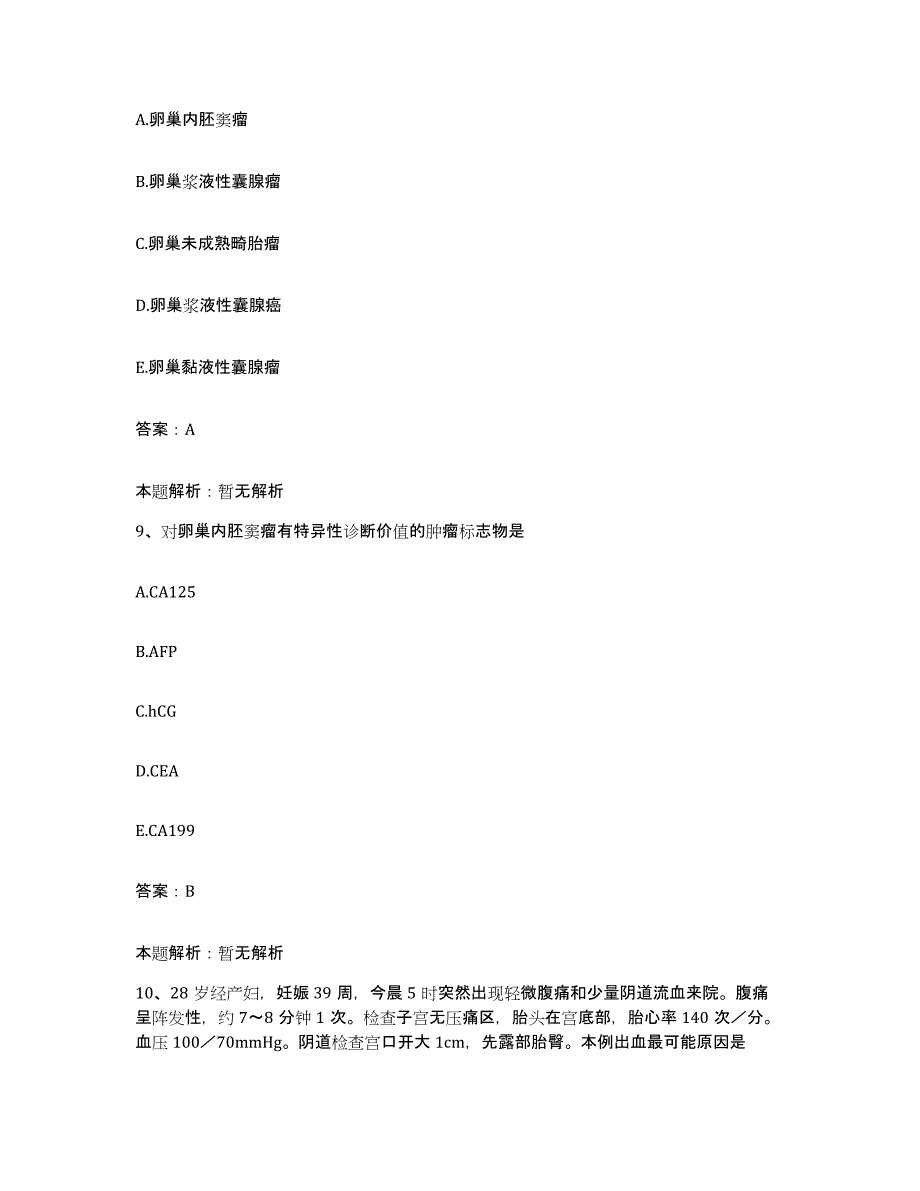 2024年度贵州省铜仁市铜仁地区武陵山心血管医院合同制护理人员招聘题库检测试卷B卷附答案_第4页