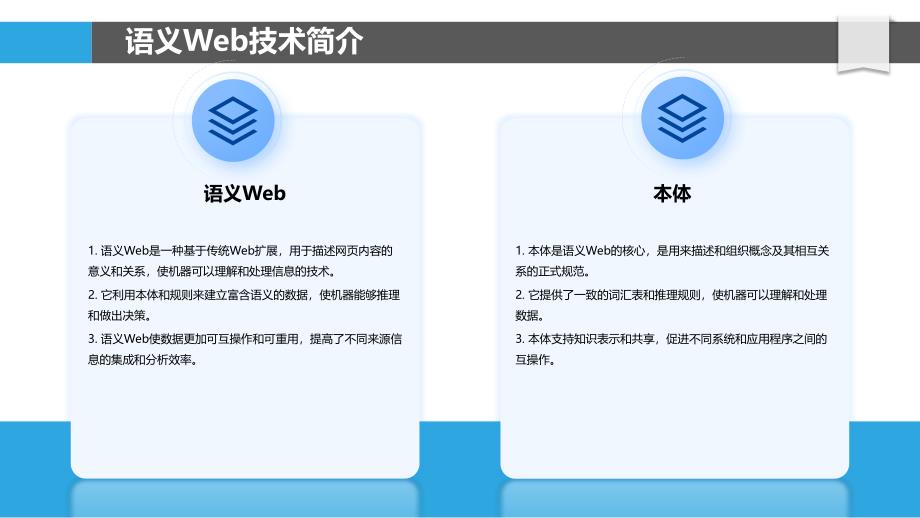 语义web技术在内核中的应用_第4页