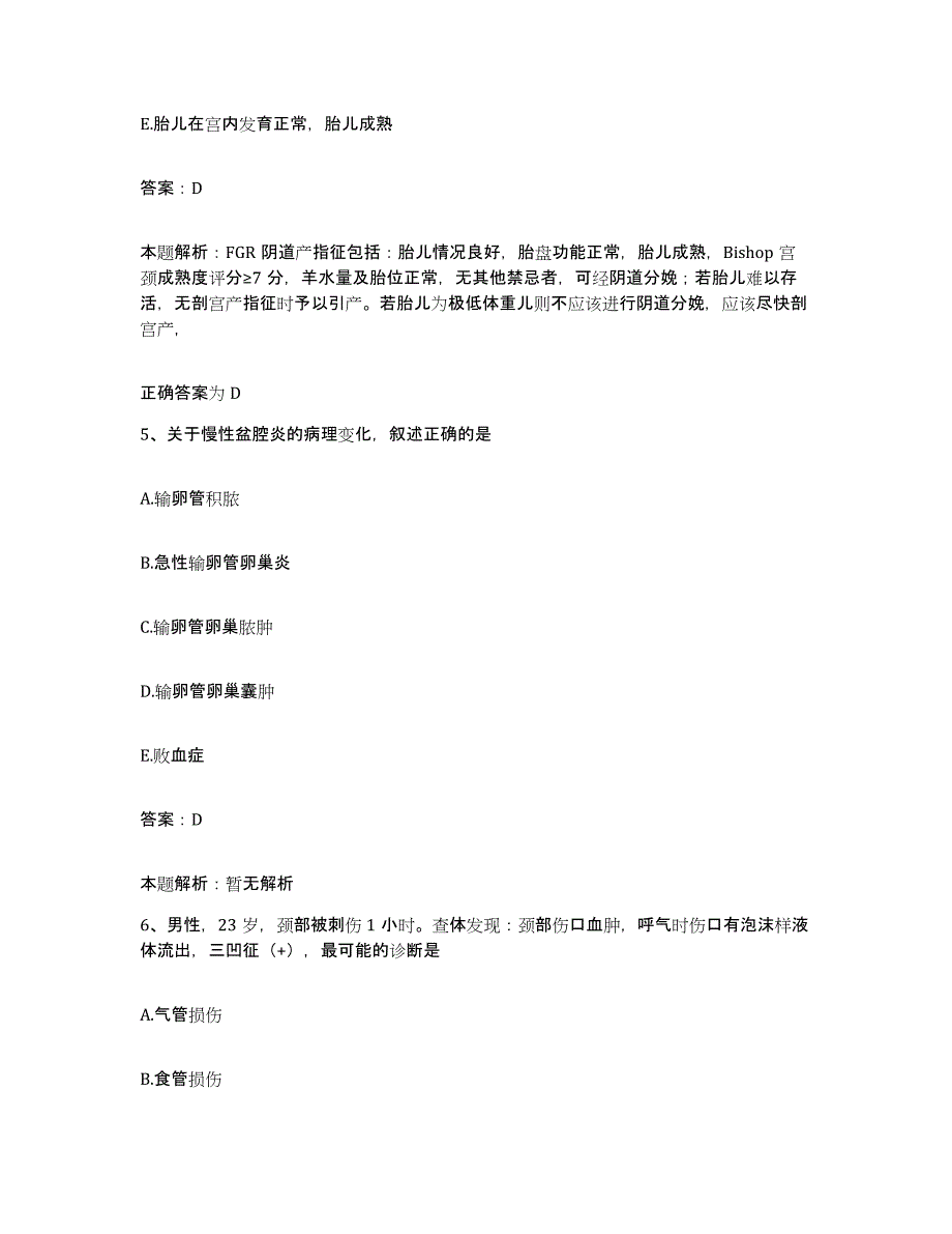 2024年度重庆市九龙坡区第一中医院合同制护理人员招聘能力提升试卷B卷附答案_第3页