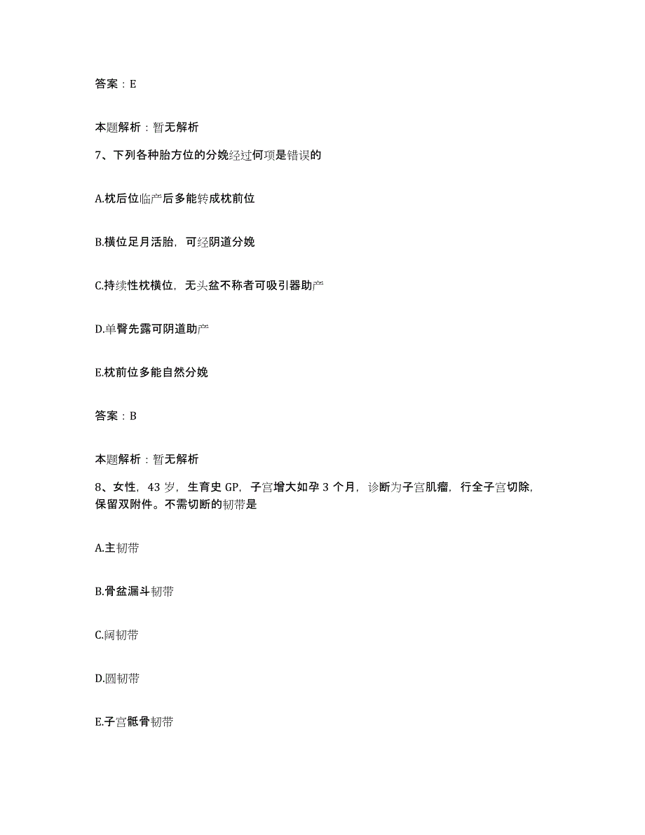 2024年度贵州省遵义市遵义医院合同制护理人员招聘模拟题库及答案_第4页