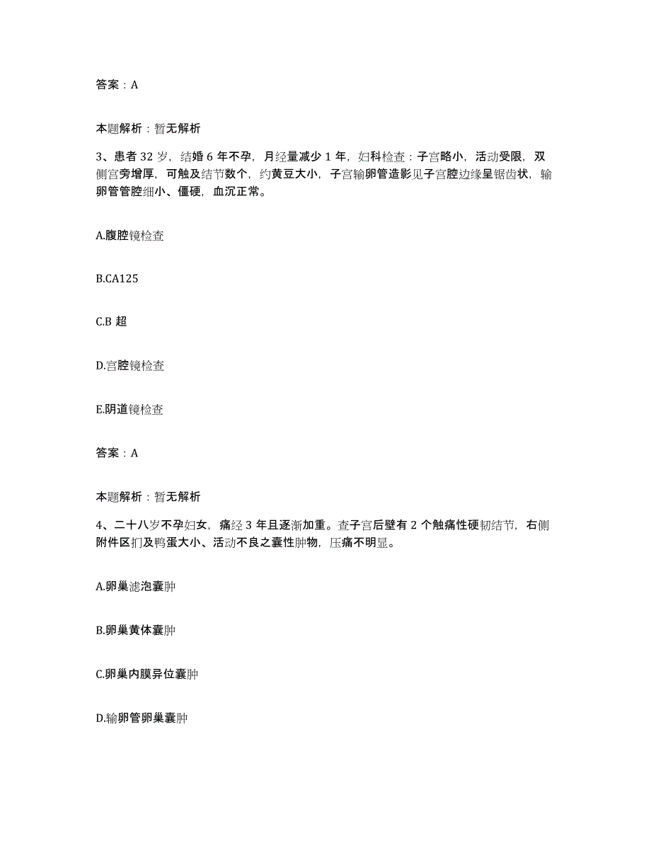 2024年度重庆市荣昌县人民医院合同制护理人员招聘通关提分题库及完整答案_第2页