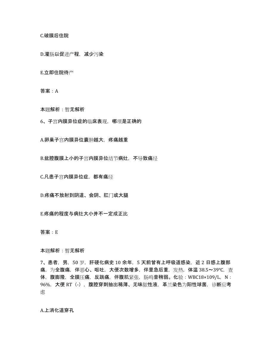 2024年度贵州省遵义市遵义地区精神病院合同制护理人员招聘能力提升试卷A卷附答案_第3页