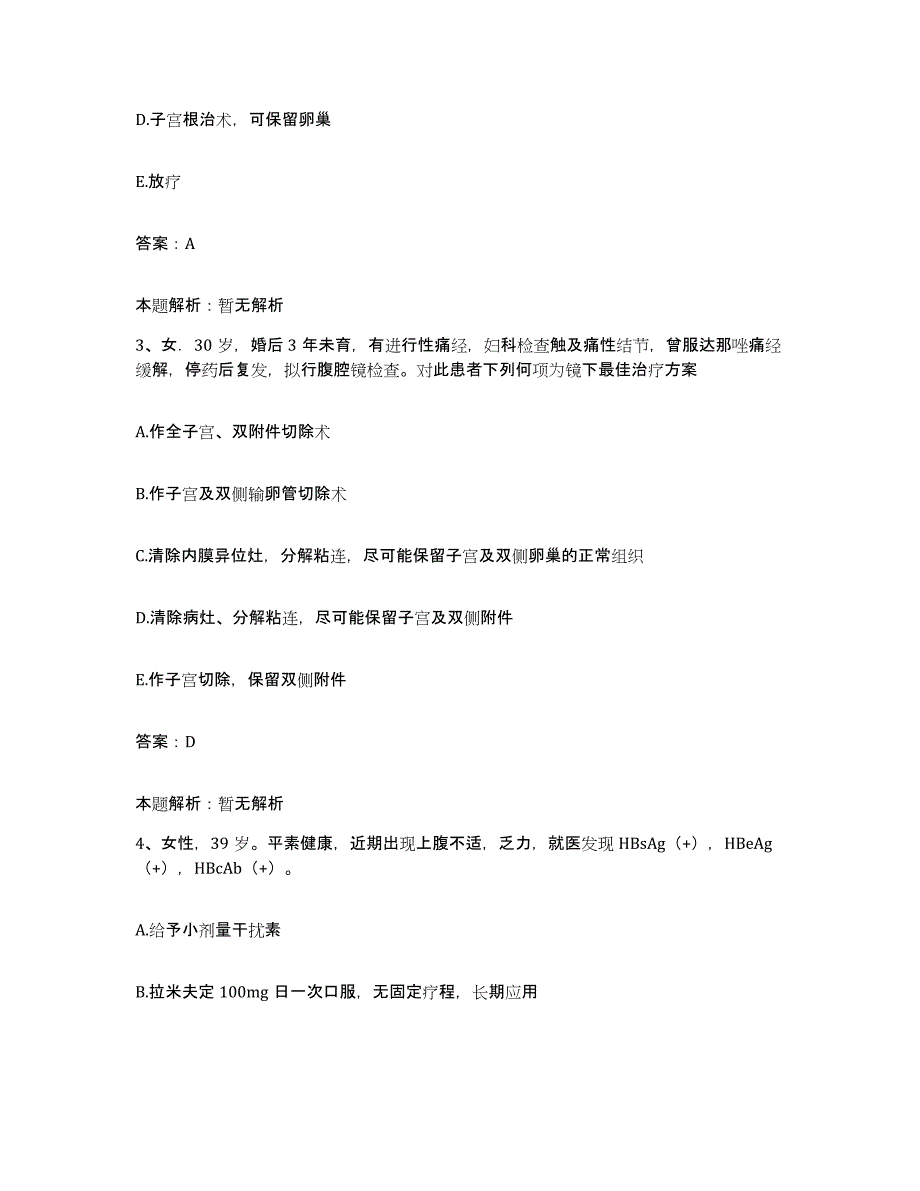 2024年度重庆市九龙坡区第一中医院合同制护理人员招聘题库与答案_第2页