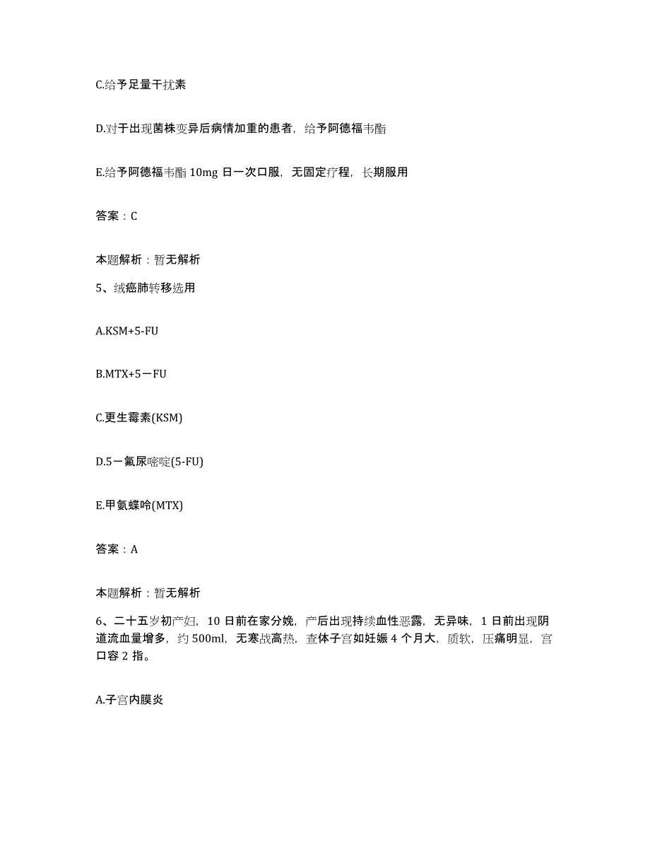 2024年度重庆市九龙坡区第一中医院合同制护理人员招聘题库与答案_第3页