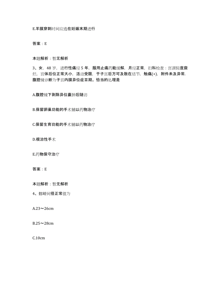 2024年度重庆市大足县第二人民医院合同制护理人员招聘测试卷(含答案)_第2页