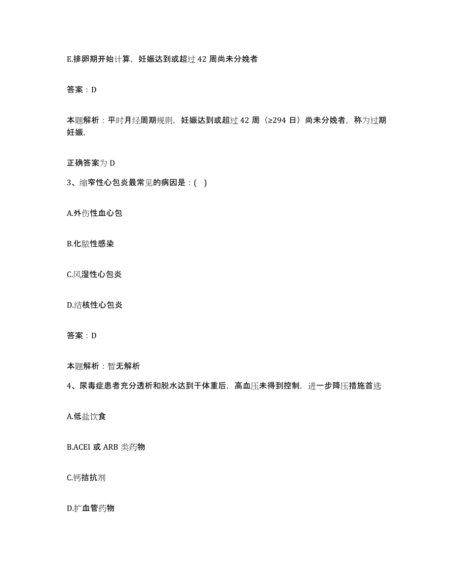 2024年度重庆市红十字会医院合同制护理人员招聘过关检测试卷B卷附答案_第2页