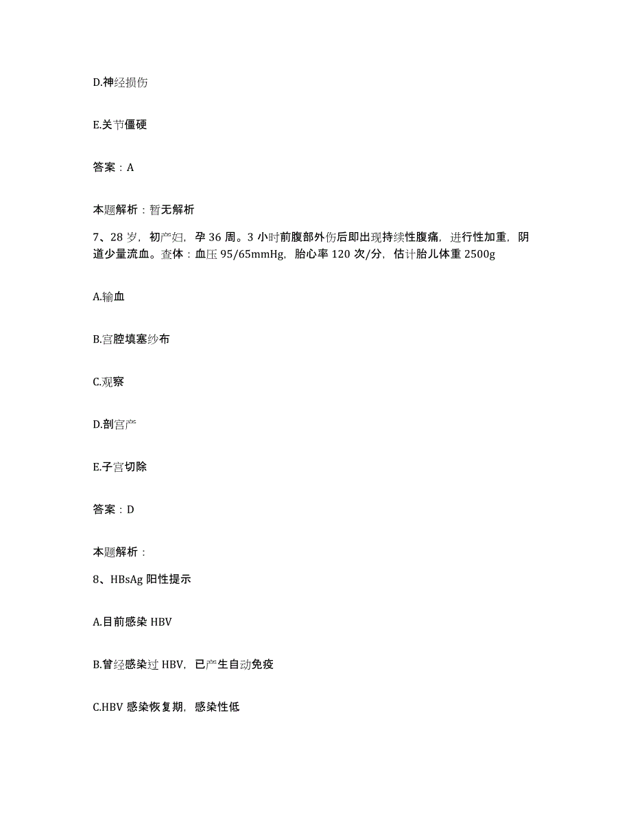 2024年度贵州省铜仁市铜仁地区惠民医院合同制护理人员招聘全真模拟考试试卷A卷含答案_第4页