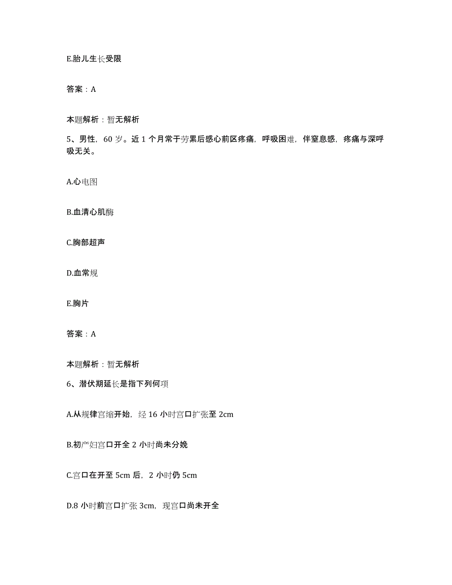 2024年度重庆市綦江县精神病医院合同制护理人员招聘通关提分题库(考点梳理)_第3页