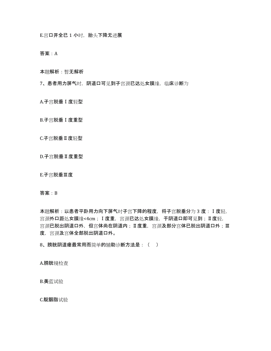 2024年度重庆市綦江县精神病医院合同制护理人员招聘通关提分题库(考点梳理)_第4页