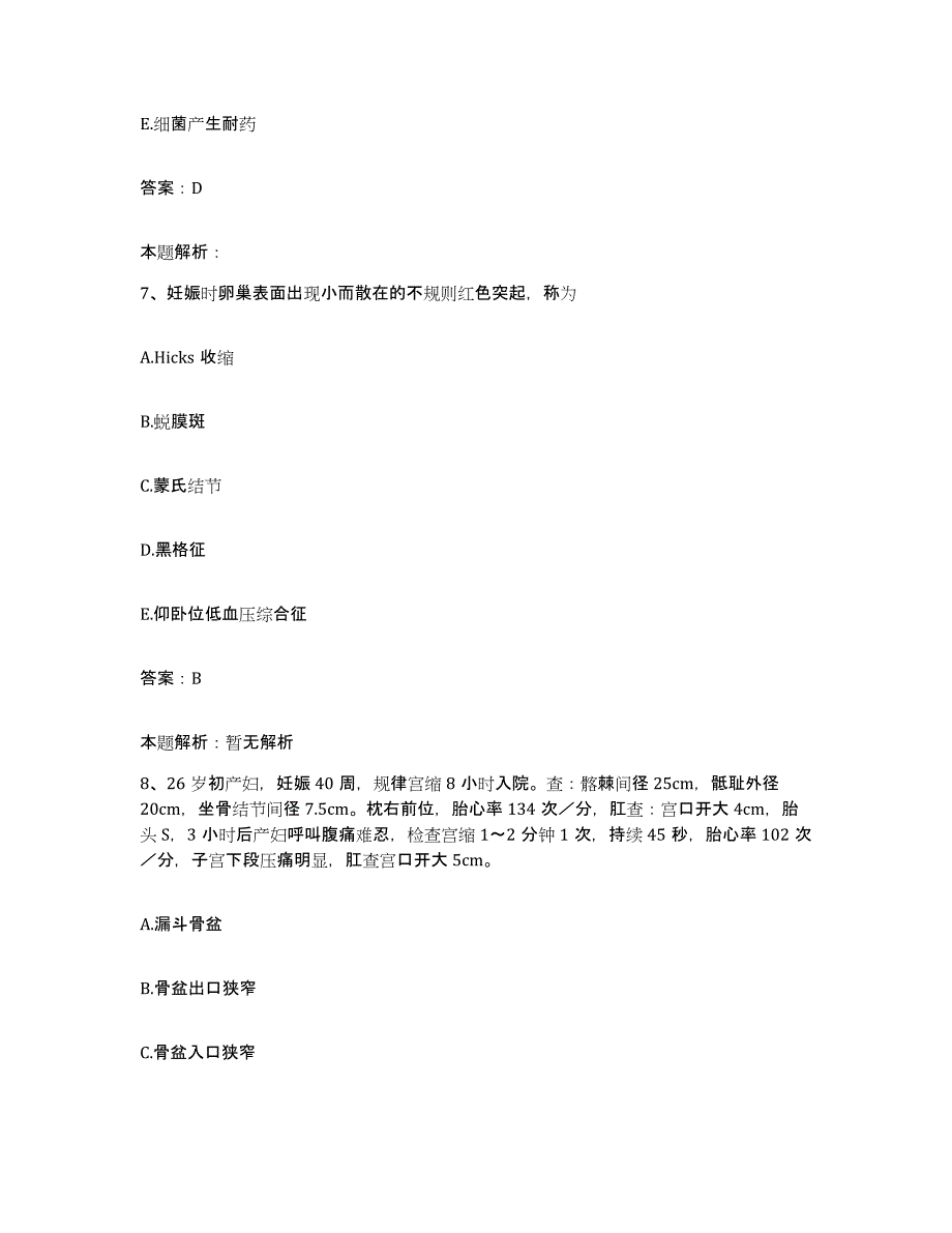 2024年度重庆市永川市永荣矿务局永川煤矿职工医院合同制护理人员招聘押题练习试题A卷含答案_第4页