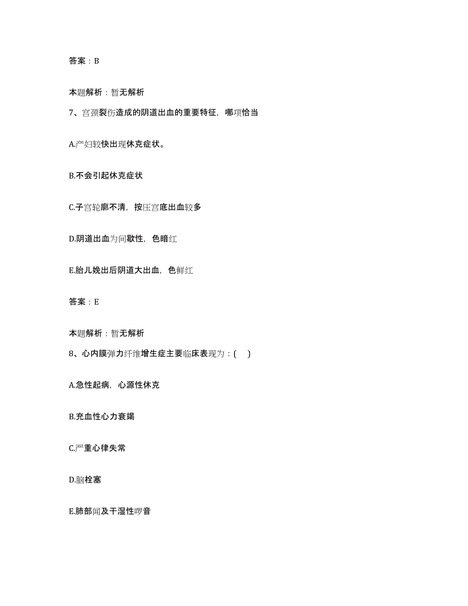 2024年度重庆市丰都县人民医院合同制护理人员招聘考前自测题及答案_第4页