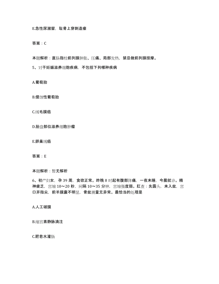 2024年度贵州省铜仁市铜仁地区惠民医院合同制护理人员招聘考前自测题及答案_第3页