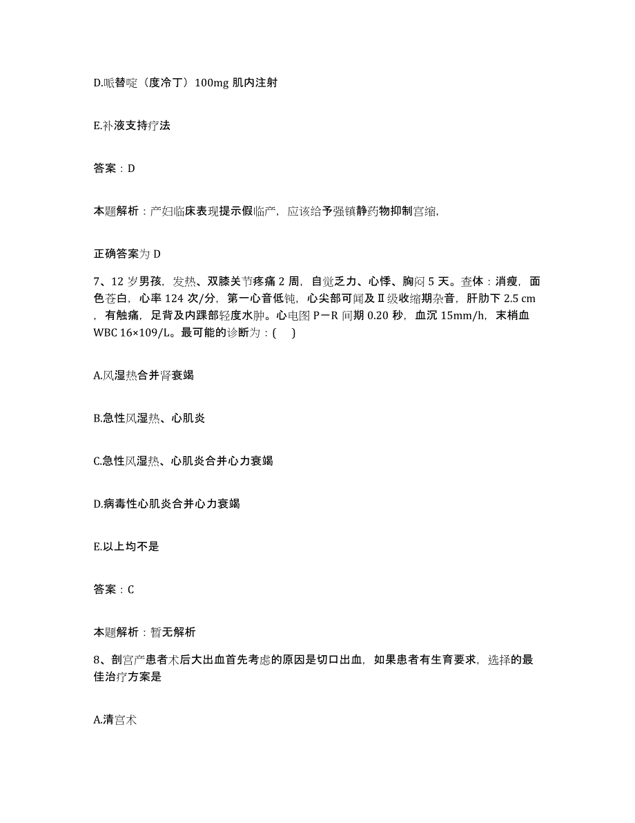 2024年度贵州省铜仁市铜仁地区惠民医院合同制护理人员招聘考前自测题及答案_第4页