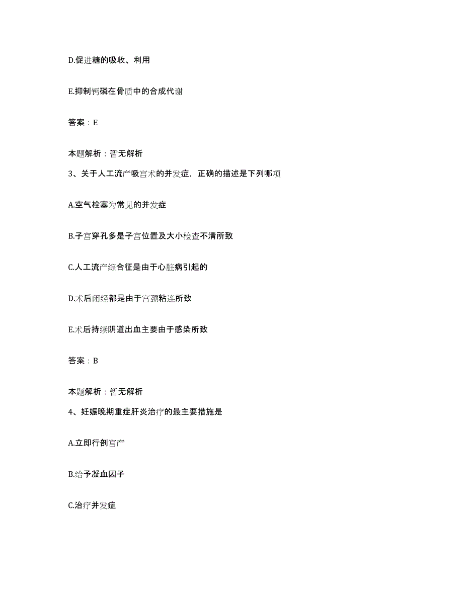 2024年度重庆市万州区活力风湿病医院合同制护理人员招聘自我检测试卷B卷附答案_第2页