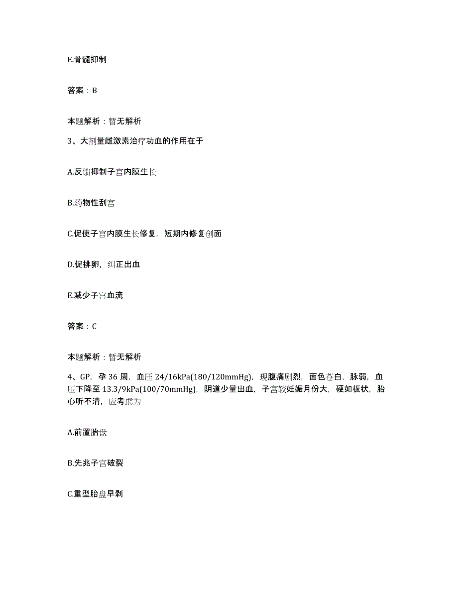 2024年度重庆市南川市第二人民医院合同制护理人员招聘过关检测试卷B卷附答案_第2页