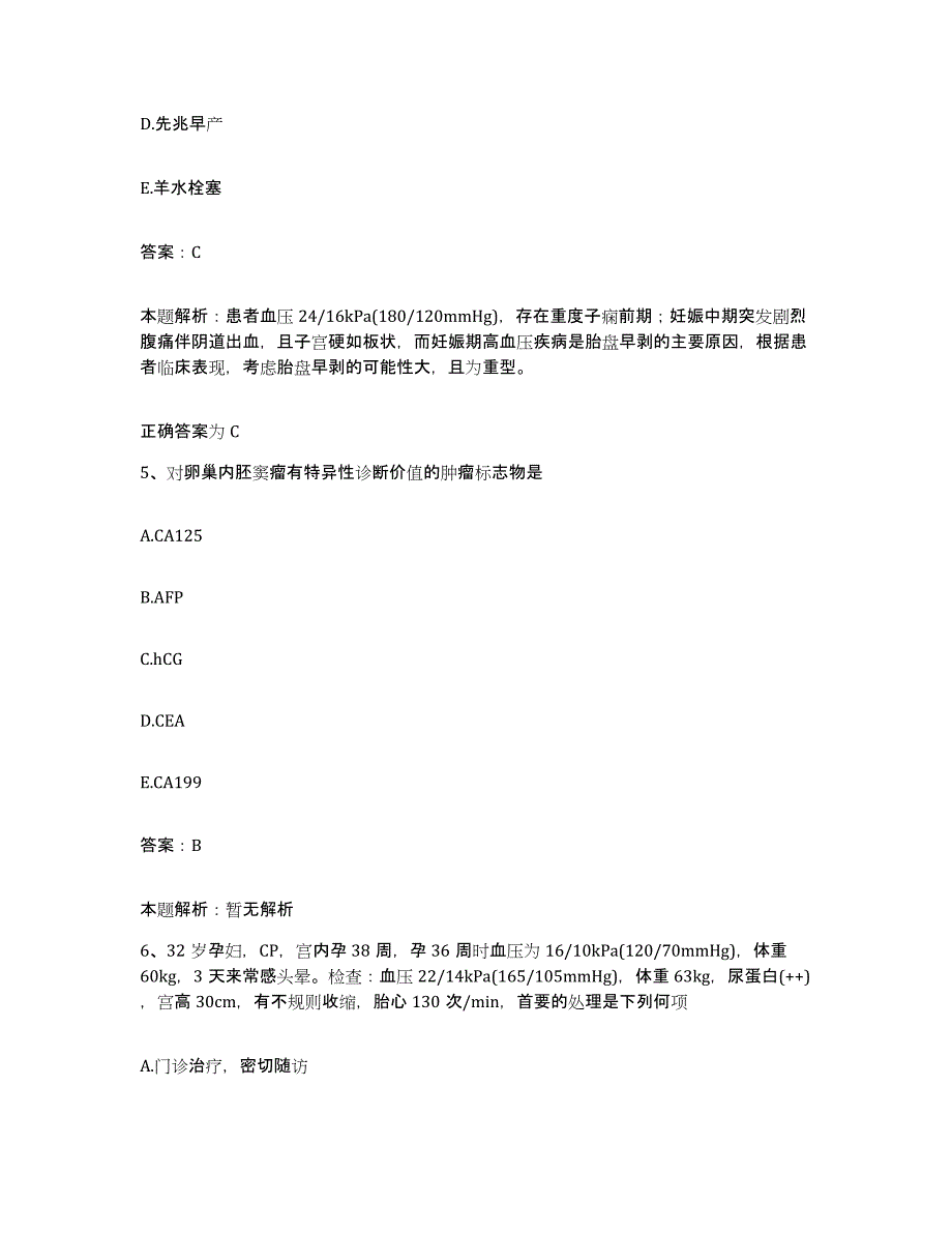 2024年度重庆市南川市第二人民医院合同制护理人员招聘过关检测试卷B卷附答案_第3页