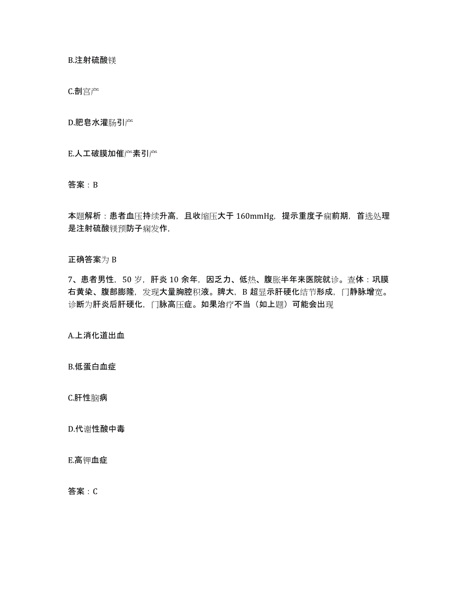 2024年度重庆市南川市第二人民医院合同制护理人员招聘过关检测试卷B卷附答案_第4页