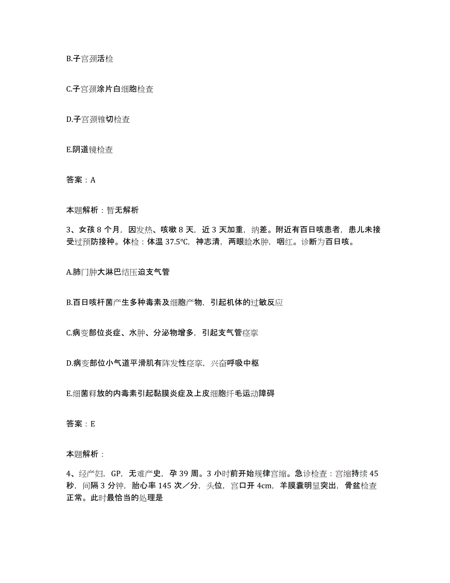 2024年度重庆市南岸区第一中医院合同制护理人员招聘考前自测题及答案_第2页