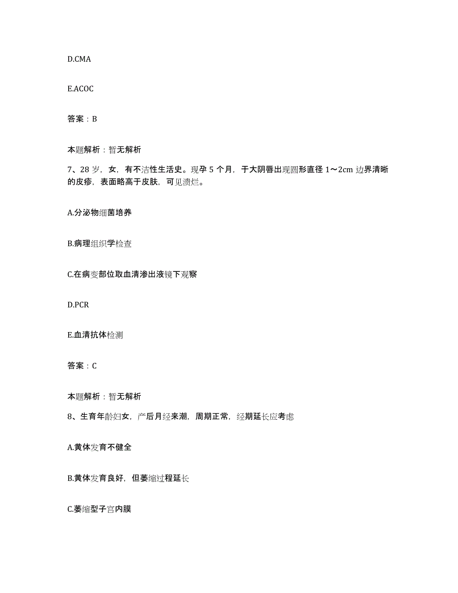 2024年度重庆市江津市中医院合同制护理人员招聘过关检测试卷A卷附答案_第4页