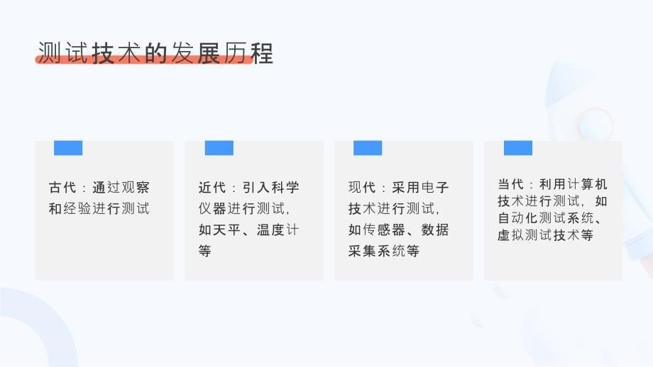 中南大学结构试验课件第32章测试技术及设备_第5页