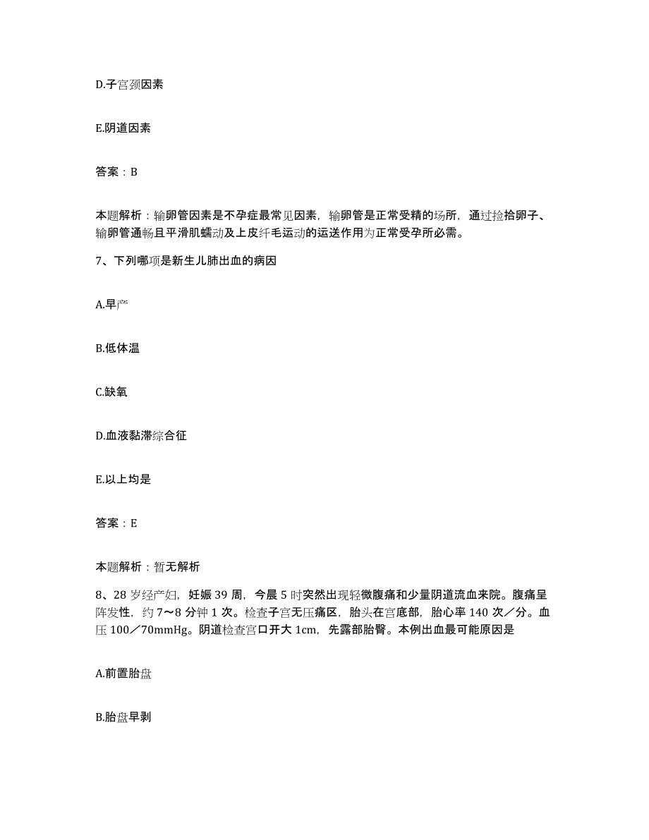 2024年度重庆市巫山县人民医院合同制护理人员招聘自测提分题库加答案_第4页