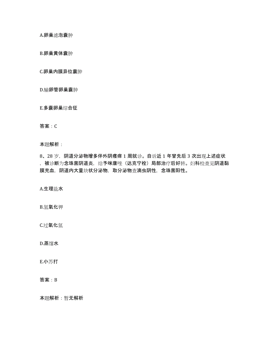 2024年度重庆市荣昌县人民医院合同制护理人员招聘练习题及答案_第4页