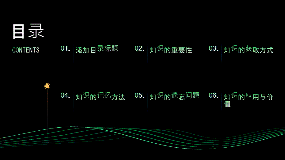 《知识能否忆起》课件_第2页