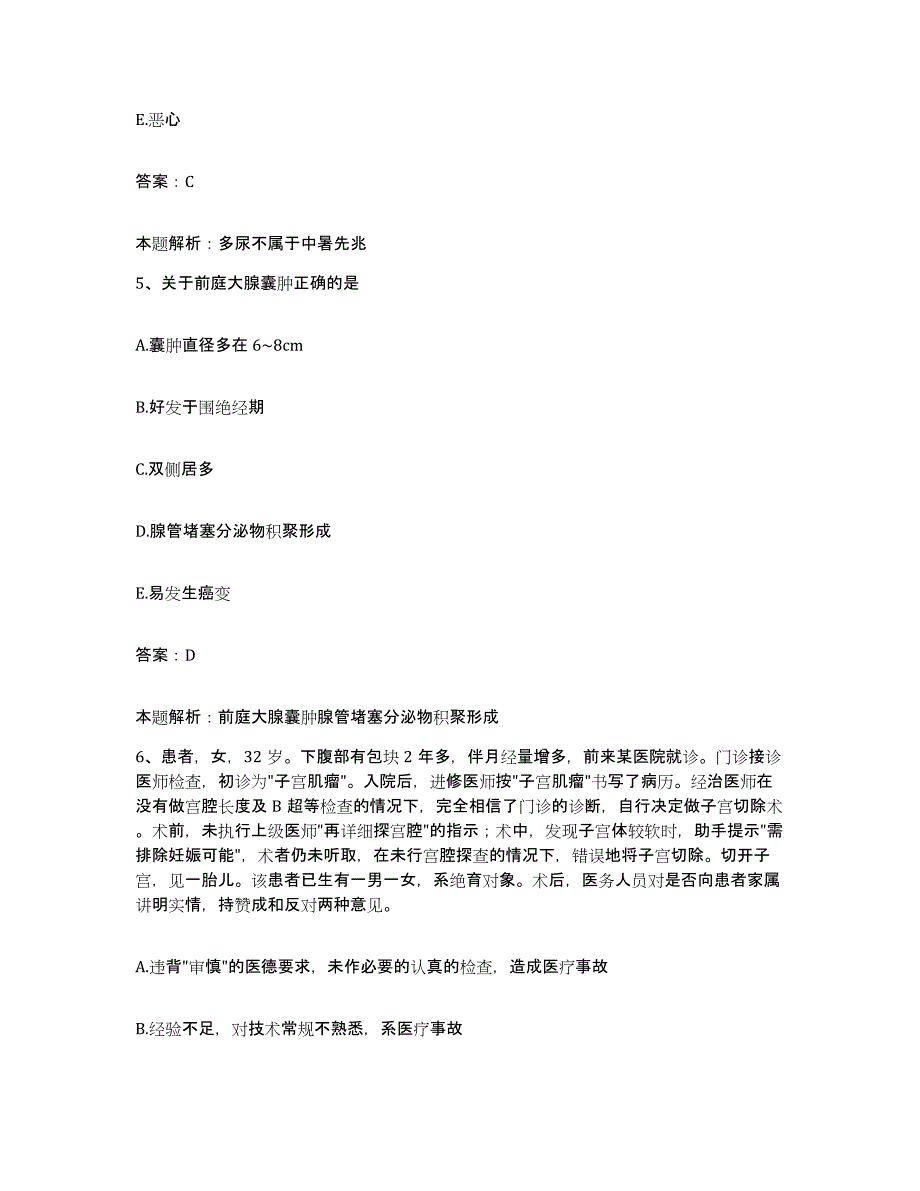 2024年度贵州省镇远县人民医院合同制护理人员招聘过关检测试卷B卷附答案_第3页