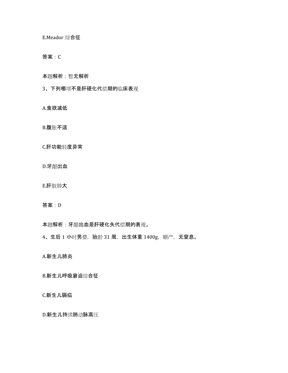 2024年度重庆市大渡口区重庆钢铁公司职工总医院合同制护理人员招聘综合练习试卷A卷附答案_第2页