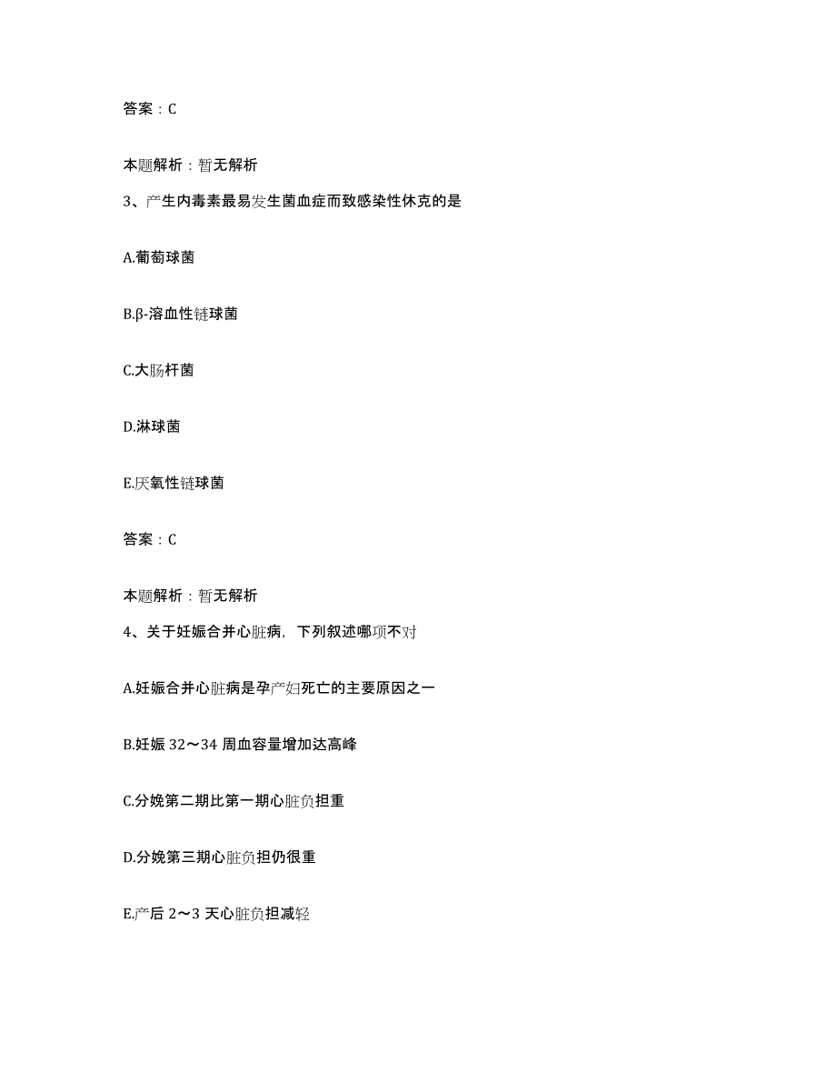 2024年度重庆市江津市工人医院合同制护理人员招聘通关考试题库带答案解析_第2页