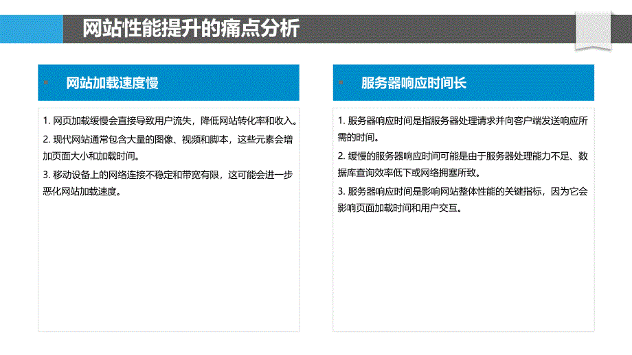 边缘计算在网站性能提升中的潜力_第4页