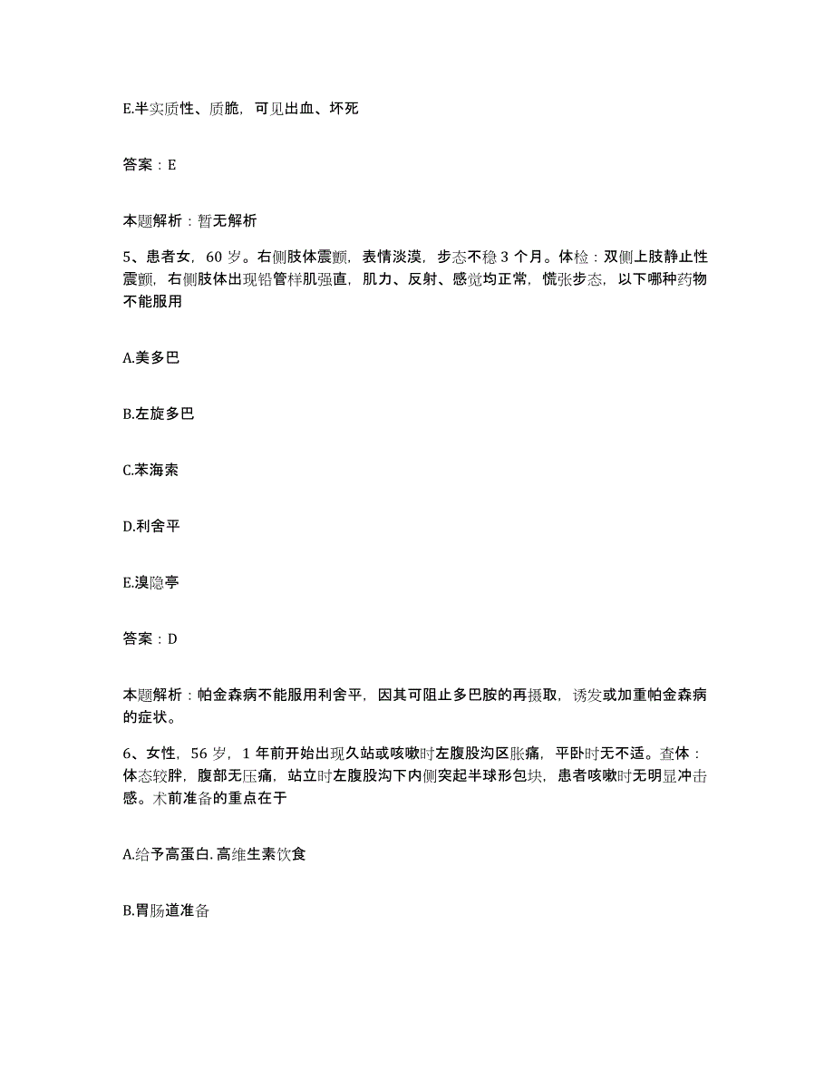 2024年度重庆市发电厂职工医院合同制护理人员招聘自测提分题库加答案_第3页