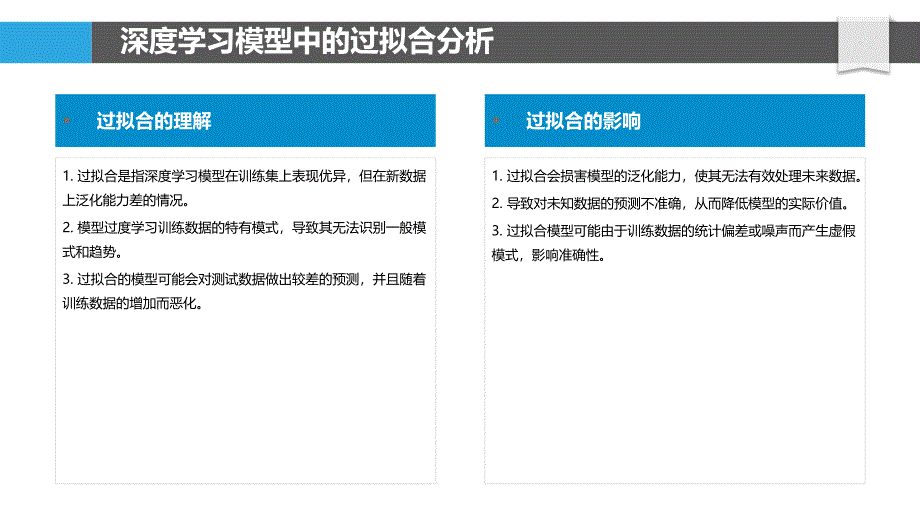 深度学习故障模式识别_第4页